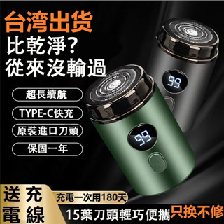 小米優品 電動剃鬚刀 mini刮鬍刀 德國小鋼炮鬍鬚刀全身水洗 剃鬚刀 小型刮胡機 除毛 便攜電鬍刀 男士電動刮鬍機