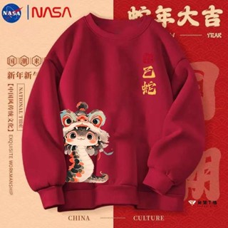【超熱賣款】2025新款 NASA聯名蛇年 本命年 獅帽巳蛇 圓領衛衣 男女秋冬 季加厚潮流外套 冬天衣服 大學t長袖