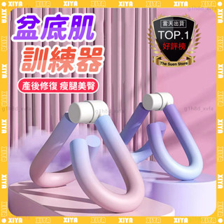🌸瘦腿神器 盆底肌訓練器🌸瘦腿神器 美腿器 夾腿器 瘦大腿 瘦手臂 產後修復 美臀神器 居家健身 多功能美腿夾 美臀夾
