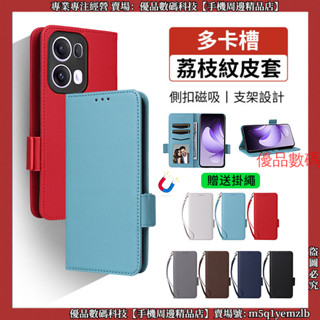 多卡槽荔枝紋 磁吸皮套 OPPO Reno 13 F 13F Reno13 Pro 皮套 手機殼 保護殼 防摔手機殼