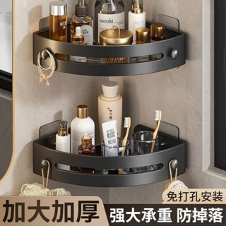 廚房浴室三角架 免打孔洗漱收納 厠所洗手間墻角壁掛 置物架 衛生間墻上收納架
