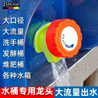 【臺灣熱銷】 【1443人好評】桶裝水龍頭戶外水桶開關龍頭放水塑料桶改裝水箱魚缸延長管發酵桶 4・28