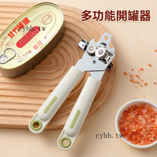 免運🎆【99%好評率】廚房鐵皮罐頭開罐器手動開瓶器淡奶多功能簡易傢用工具切麵神器