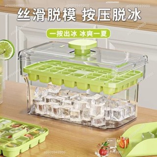 精選好物⭐ 【店鋪熱銷】冰塊模具 冰格按壓盒 凍製冰模型 家用自製帶蓋儲存 冰箱神器 方形冰塊模具 矽膠製冰盒