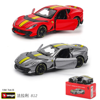 【合金車殼】新品Bburago1:64法拉利812合金車模仿真sf90小比例玩具小汽車模型送禮玩具合金壓鑄模型dieca