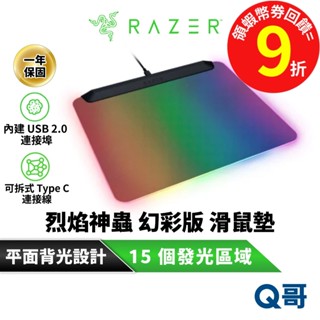 Razer 雷蛇 烈焰神蟲 幻彩版 Firefly V2 PRO 電競 RGB 遊戲 滑鼠墊 鼠墊 防滑 Raz124
