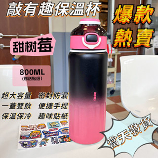 水壺 保溫瓶 保溫杯 吸管 現貨 吸管杯 兒童水壺 旅行 樂扣 不鏽鋼 環保杯 飲料杯 保溫壺 隨行杯 運動水壺 不鏽鋼