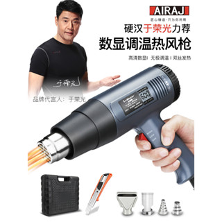 💥精選💥熱銷💥調溫熱風槍數顯汽車貼膜工具電烤槍烘槍小型工業加熱吹風機收縮膜