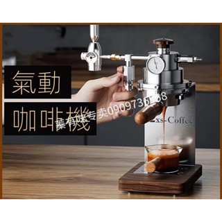【Smallxi臺中專營】臺灣110V商用阿萊蔓氣動咖啡機小型家用意式濃縮戶外便攜阿萊曼巴雷特氣壓咖啡