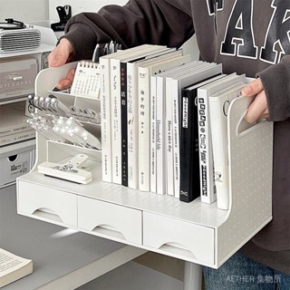 🔥 書本收納盒 學生書桌抽屜 筆筒 桌麵置物架 辦公室檔案置物架 多功能抽屜書立架 書架 桌上收納 桌麵收納 SP