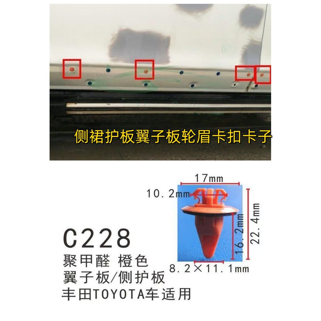 Toyota PRADO FJ酷路澤RAV4 GX470側裙護板翼子板輪眉卡扣卡子汽修維修配件