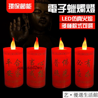 臺灣出貨24h【熱賣】led蠟燭燈 招財燈 禮佛電子蠟燭 紅蠟燭 金榜題名 蠟燭 高考蠟燭燈 狀元紅燭燈