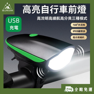 全館免運⭐自行車前燈自行車燈公路車燈單車頭燈自行車尾燈警示燈自行車燈平衡車車前燈夜光燈強光山地車夜騎照明燈夜騎F02