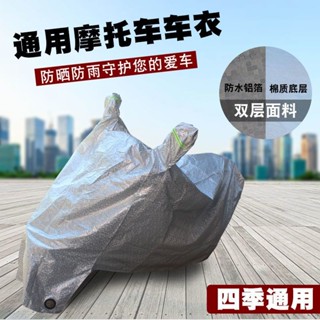 防水車罩 機車罩 機車罩子 防盜加固通用摩托車車衣防曬罩電動車加厚防雨罩女裝踏板車套遮陽防塵車罩