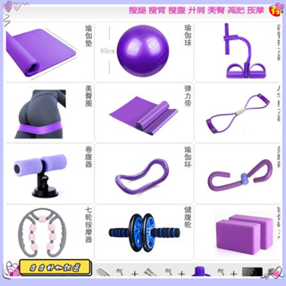 瑜伽輔助工具 健身器材 宿捨運動器材男士女士瑜伽墊初學者防滑加厚墊三件套傢用地墊套裝