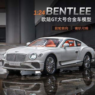 1:24汽車模型 【精緻細節】賓利歐陸GT車模1:24模擬合金模型擺件男女孩禮物兒童玩具收藏送禮