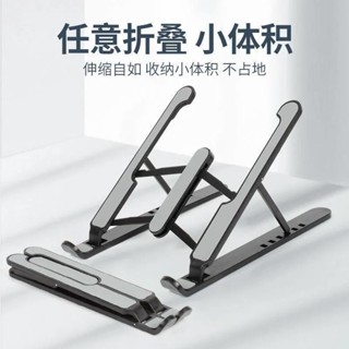 2025新款筆記本電腦支架折疊升降便攜式筆記本電腦支架升降手提行李架可調節支架支架20250503