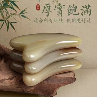 🥇碧尚億✨免運✨ 純天然白水牛角刮痧板面部按摩拔筋棒全身通用刮臉眼部提拉工具 刮痧器 艾灸刮痧按摩 美容院同款 正品 禮