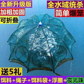 蝦籠地網魚籠加厚捕魚籠龍蝦黃鱔傘型漁網捕蝦網神器可折疊籠子 UN5J
