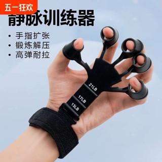 握力器 星空灰曜石黑握力器五指訓練臂力強化健身器材計數握力器 3檔輔助帶握力器 計數握力器健身