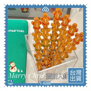 🚁臺灣出貨🚁可開發票✅【E-Cloud】聖誕積木薑餅人 積木免削創意文具用品 鉛筆 卡通子彈頭 鉛筆HB