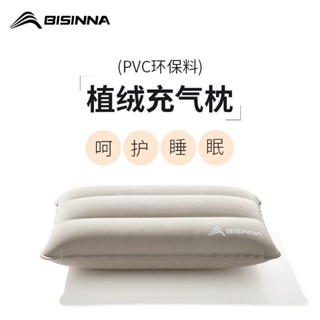【 2324 人 收藏 】 北山狼 充氣 植絨 枕頭 助眠 戶外 露營 護頸 趴睡 可攜式 旅行 飛機 高鐵 腰墊