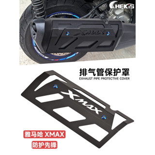🔥臺灣出貨🔥適用18-24款YAMAHA 山葉XMAX300排氣管改裝保護罩 鋁合金護蓋 防護配件