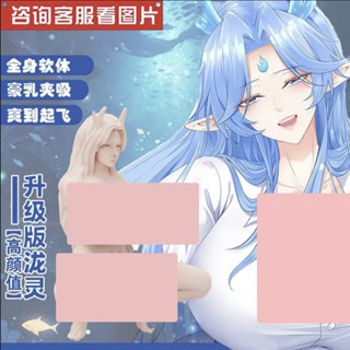 限時特惠 成人玩具 情趣玩具 新款龍女實體矽膠娃娃全身娃娃款倒模情趣性用品模擬陰舒適耐用自慰器