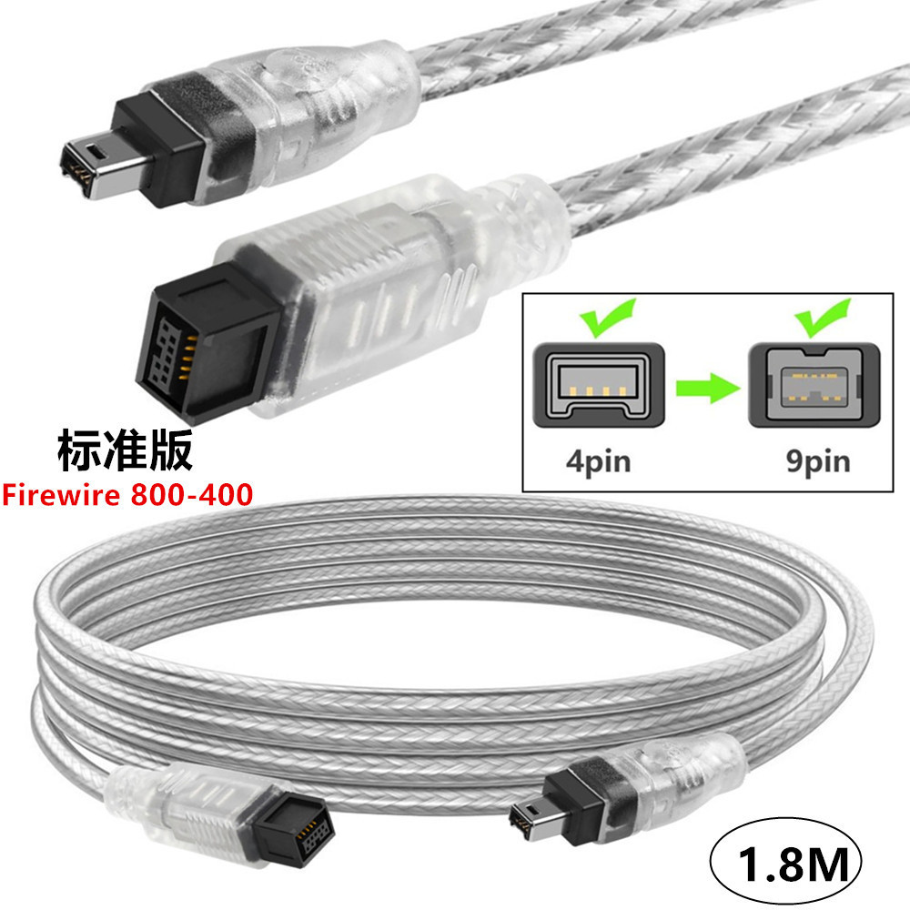 IEEE 1394 Firewire 800 400 電纜 1.8m、4Pin 6Pin 9Pin USB 公對公火線轉