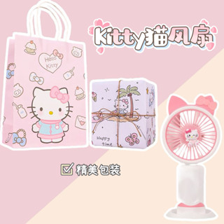 生日禮物女孩送閨蜜朋友實用卡通可愛Kitty貓迷你便攜小風扇學生