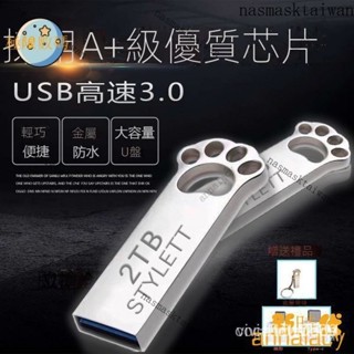 【熱銷齣貨】大容量行動硬碟貓爪金屬手機電腦USB3.0高速硬碟256gb/512gb/1tb/2t備份轉接頭便攜式隨身碟