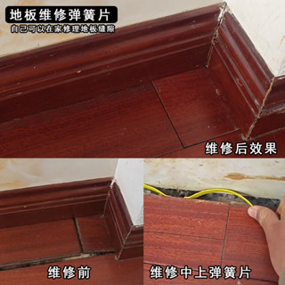 🎈臺灣熱銷🎈維修實木複合地板 縫隙開裂 彈簧片卡子 熱漲冷縮弓片 卡簧 弓卡子 木地板工卡子 彈簧片