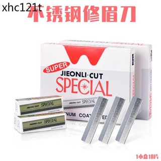 專業修眉刀片女用刮眉刀套裝化妝師專用眉毛刀片神器初學者紋繡