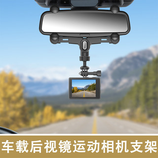汽車載後視鏡支架360one全景運動相機車載固定底座insta360配件