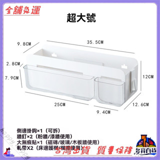 📜可開發票+免運費📢壁掛式化妝品收納盒免打孔梳子整理盒衛生間置物架厠所浴室掛架子