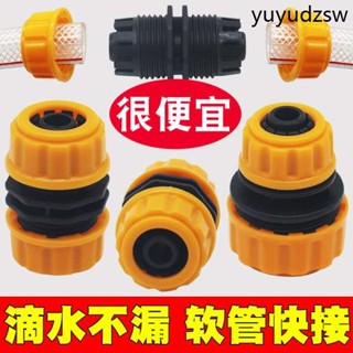 水管快接頭洗車水槍配件軟管修復變徑快速延長轉換接頭4分6分1寸