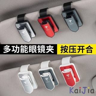 🔥臺灣出貨 車載眼鏡夾 汽車用收納 放太陽墨鏡 眼鏡遮陽闆支架 車內車上專用夾子