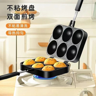 爆漿笑臉雞蛋糕模具 雞蛋糕模具 蛋糕模具 雞蛋 雞蛋仔 蛋糕模 章魚燒 熱壓吐司 鬆餅烤盤
