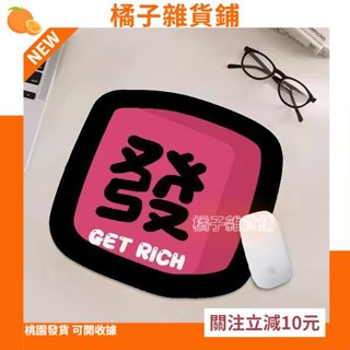 🚀桃園出貨🚀（滿199免運）黑粉卡通ins麻將滑鼠墊辦公室鍵盤墊學生桌墊電腦桌書桌防滑杯墊