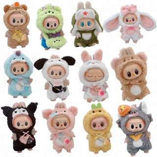 17cm labubu doll clothes一二三代labubu17cm拉布布娃衣10cm棉花娃娃卡通可愛毛絨連身衣