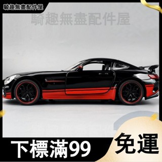 臺灣出貨 1比24大奔GTR黑武士GT-R戰神特別版兒童玩具合金跑車模型擺件禮物 生日禮物 模型車 汽車玩具