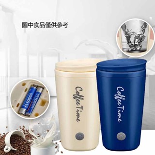 電動攪拌杯新款馬克杯咖啡杯自動攪拌牛奶咖啡懶人杯子