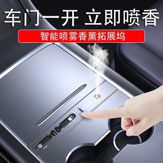 [現貨速賣]適用於特斯拉中控拓展塢model3/Y伸縮車載充電器智慧香薰噴霧加濕 UZFH