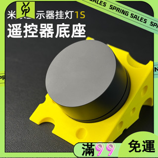 PR百貨米家 智慧 顯示器 掛燈 1S螢幕 掛燈 小米 遙控器 底座 桌面 支架 乳酪 可愛 3D列印 景品 馬卡龍