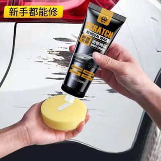 【現貨】汽車劃痕拋光蠟修復上刮花補漆筆神器通用去除劃痕修復蠟汽車劃痕拋光蠟修復車蠟美容刮痕