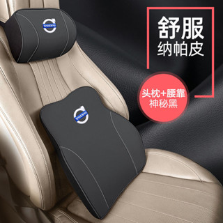 高檔頭枕腰靠 適用於沃爾沃 XC60 S60L XC90 S90 V60 汽車頸枕頭枕 記憶棉腰靠汽車用品