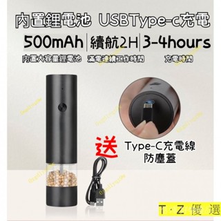 T·Z優選 電動研磨器 不銹鋼現磨粉器 傢用廚房電動研磨器 研磨器 研磨罐 電動調味瓶 衚椒研磨罐