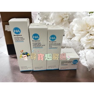 公司正品現貨Neogence霓淨思 HA玻尿酸保濕浸潤精華化妝水/125ml/保濕潤澤霜50ml/玻尿酸超導潤澤化妝水公