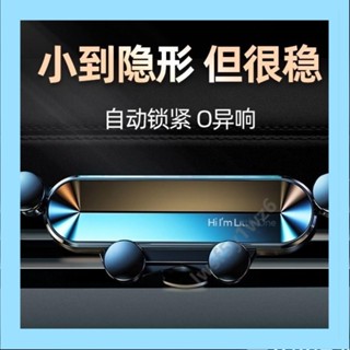 車用手機支架汽車用出風口車內車上支撐導航固定萬能型多功能用品汽車支架 汽車手機架 導航架 萬向手機架 手