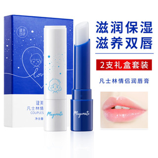 新品#健美創研凡士林情侶潤唇膏女保濕滋潤補水幹裂淡化唇紋去死皮唇膜ws05